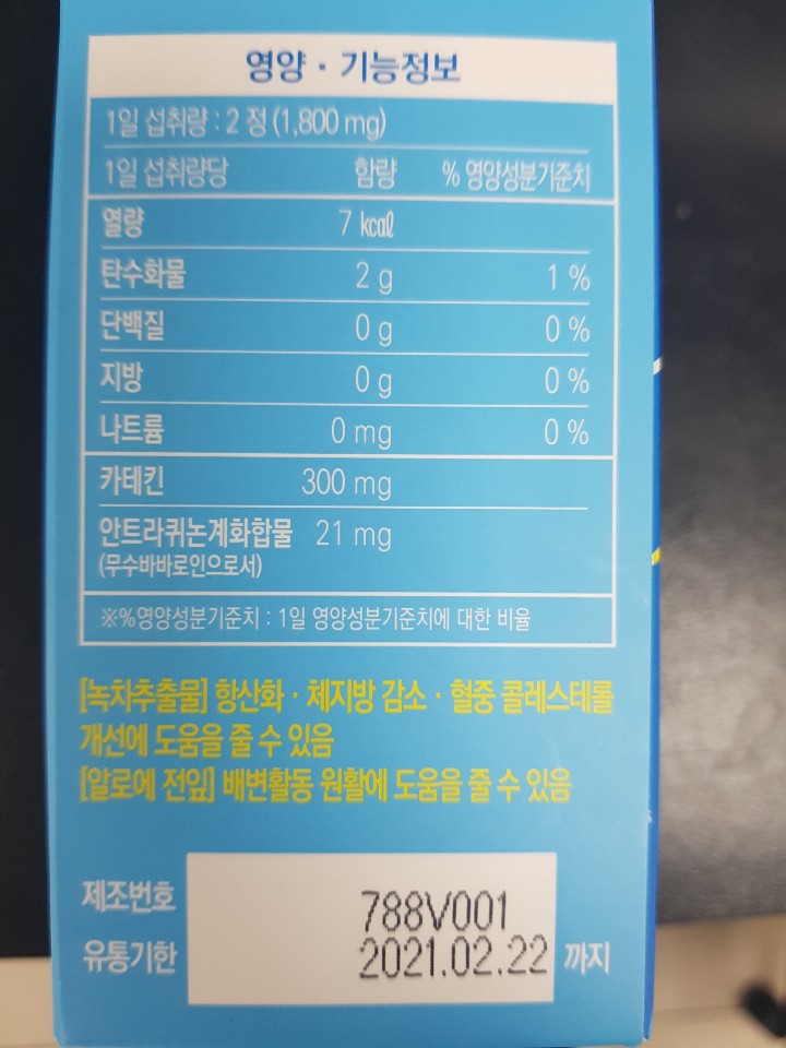 부적합 건강기능성식품 회수명령 알림 이미지