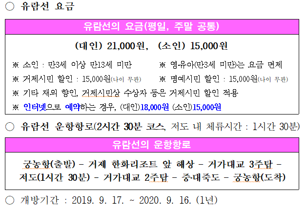저도 시범개방 안내 이미지