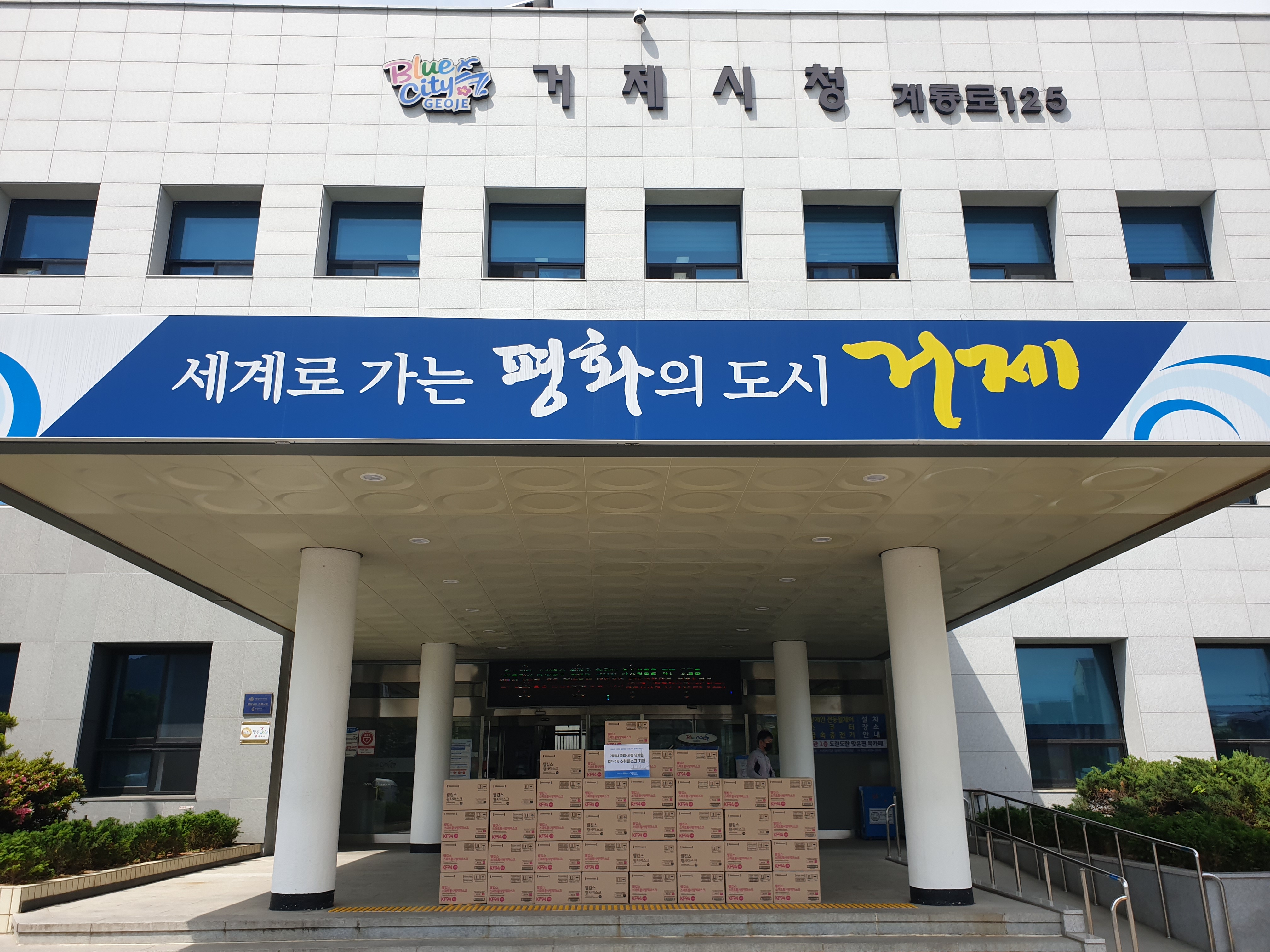 보도자료 상세보기 | 세계로 가는 평화의 도시 거제시