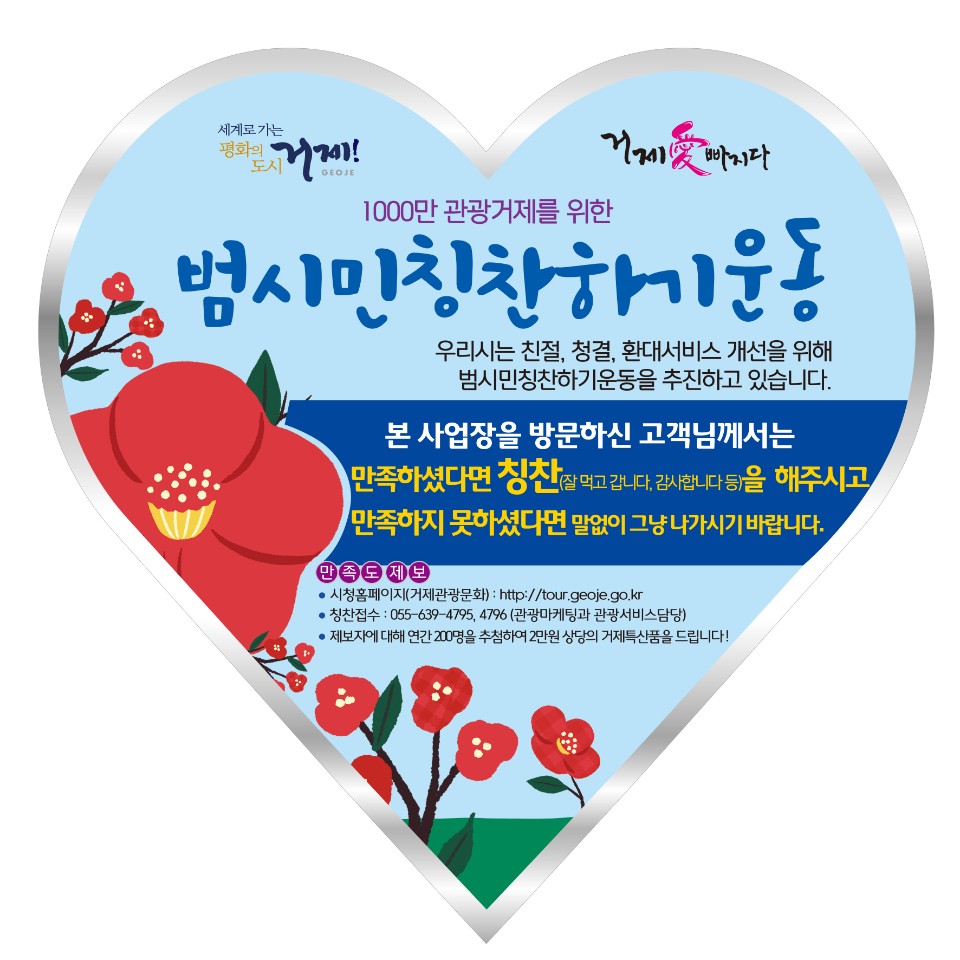 칭찬과 불만족에 대한 제보를 기다립니다. 이미지
