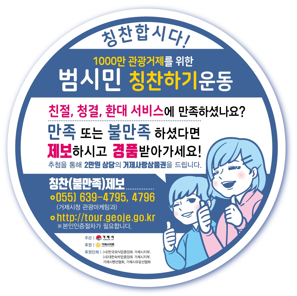 칭찬과 불만족에 대한 제보를 기다립니다. 이미지