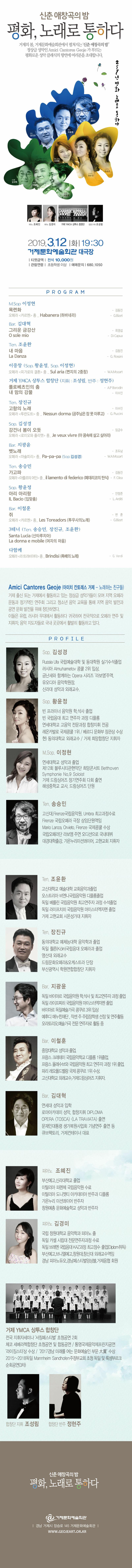 신춘 애창곡의 밤 평화, 노래로 통하다. 이미지