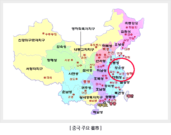 중국 내 강소성의 위치로 동경 120°0′0″ , 북위 33°0′0″에 위치하고 있습니다.