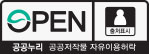 기존공장 폐쇄확인신청 저작물은 공공누리 출처표시 조건에 따라 이용할 수 있습니다.