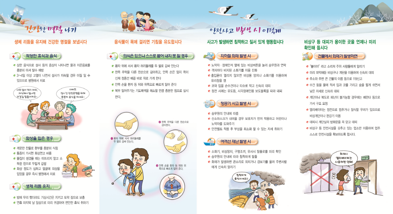 【붙임3】