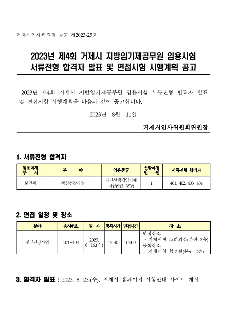 문서뷰어