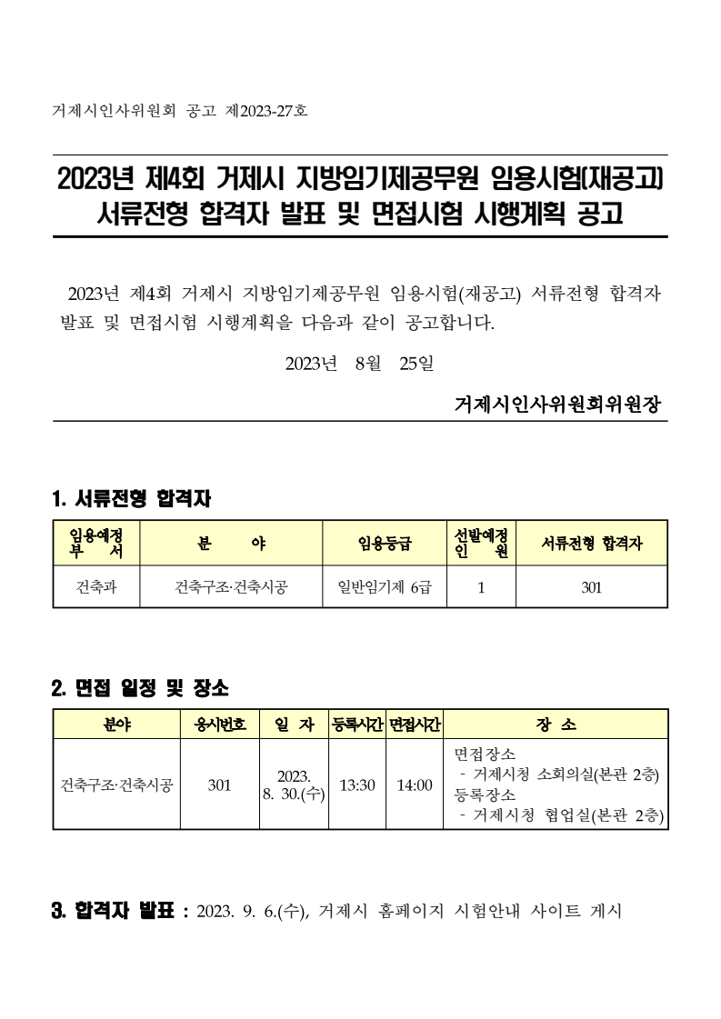 문서뷰어