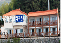석포블루시티펜션