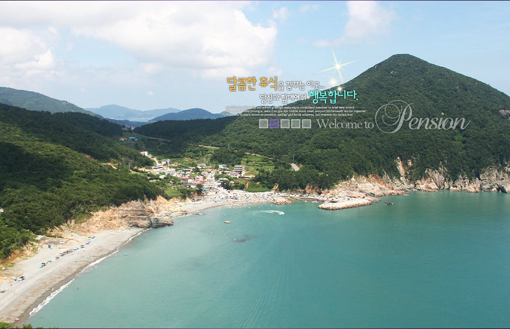 박문수 펜션 (우수숙박시설)
