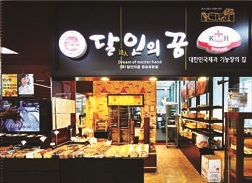 달인의꿈(옥포점)