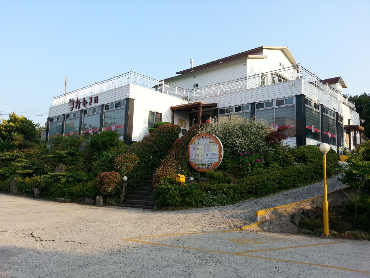 착한고기(거제점)