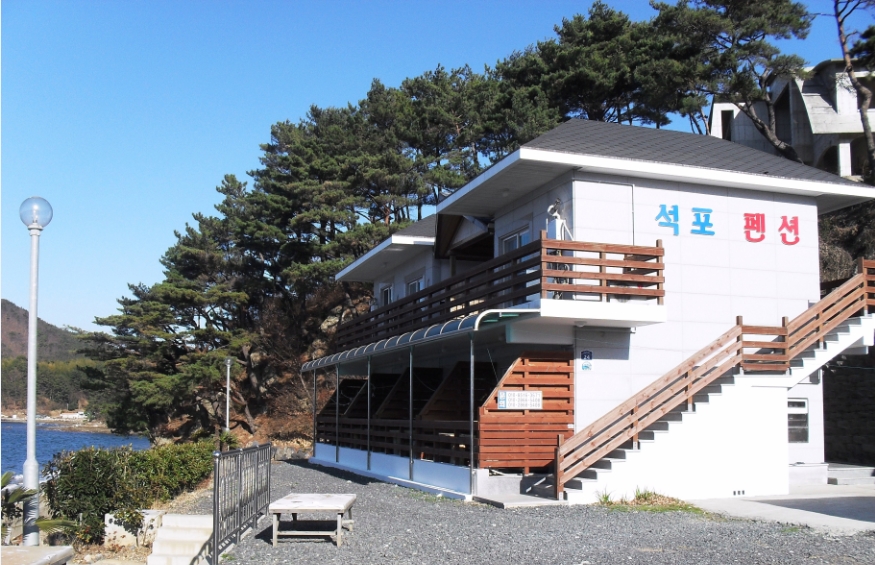 석포펜션