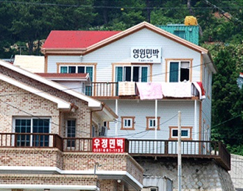 영원민박