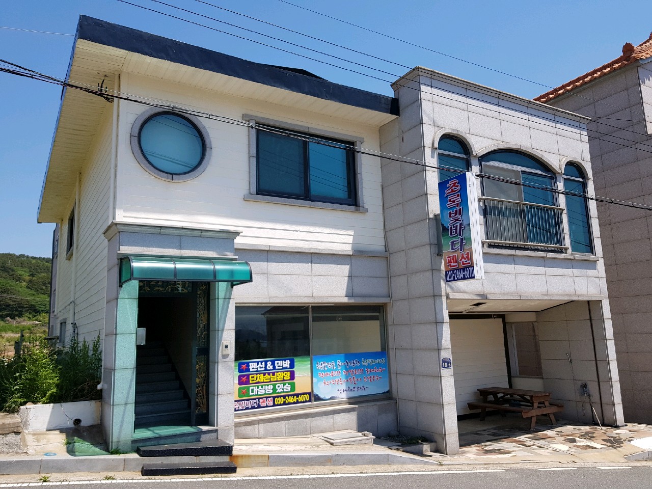 초록빛바다펜션