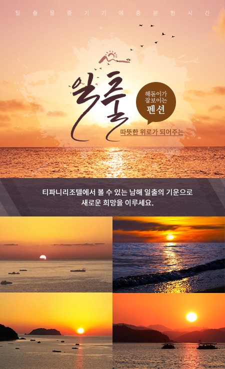 티파니리조텔