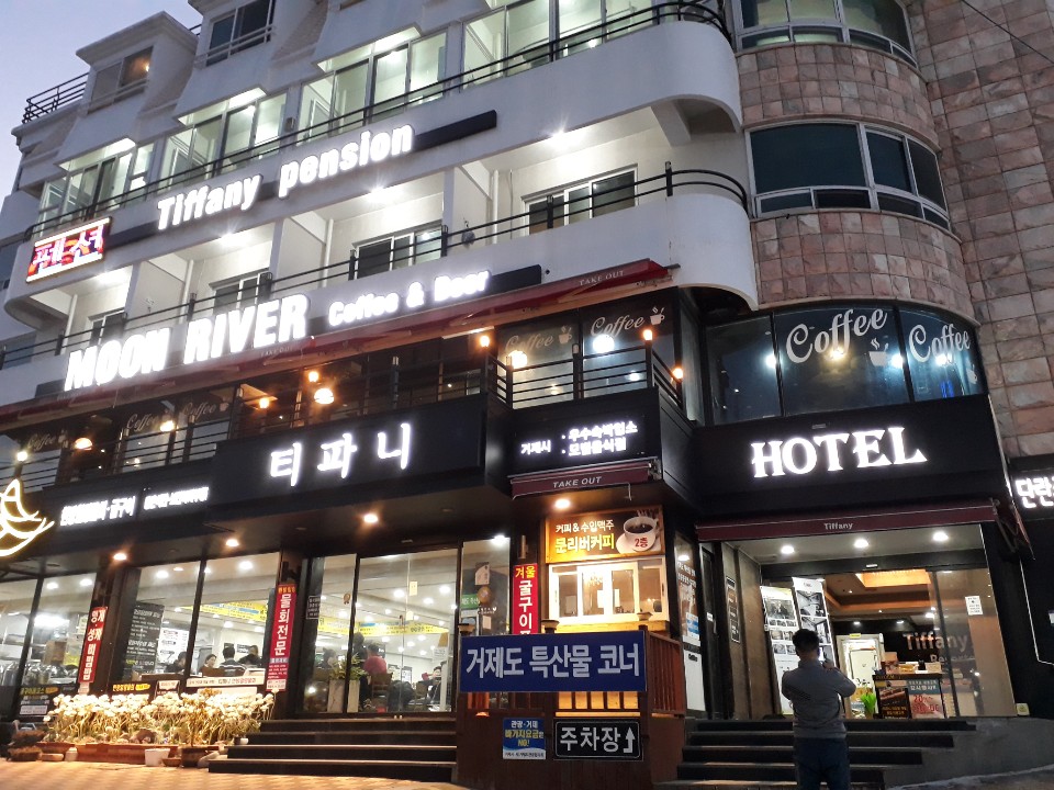 티파니리조텔