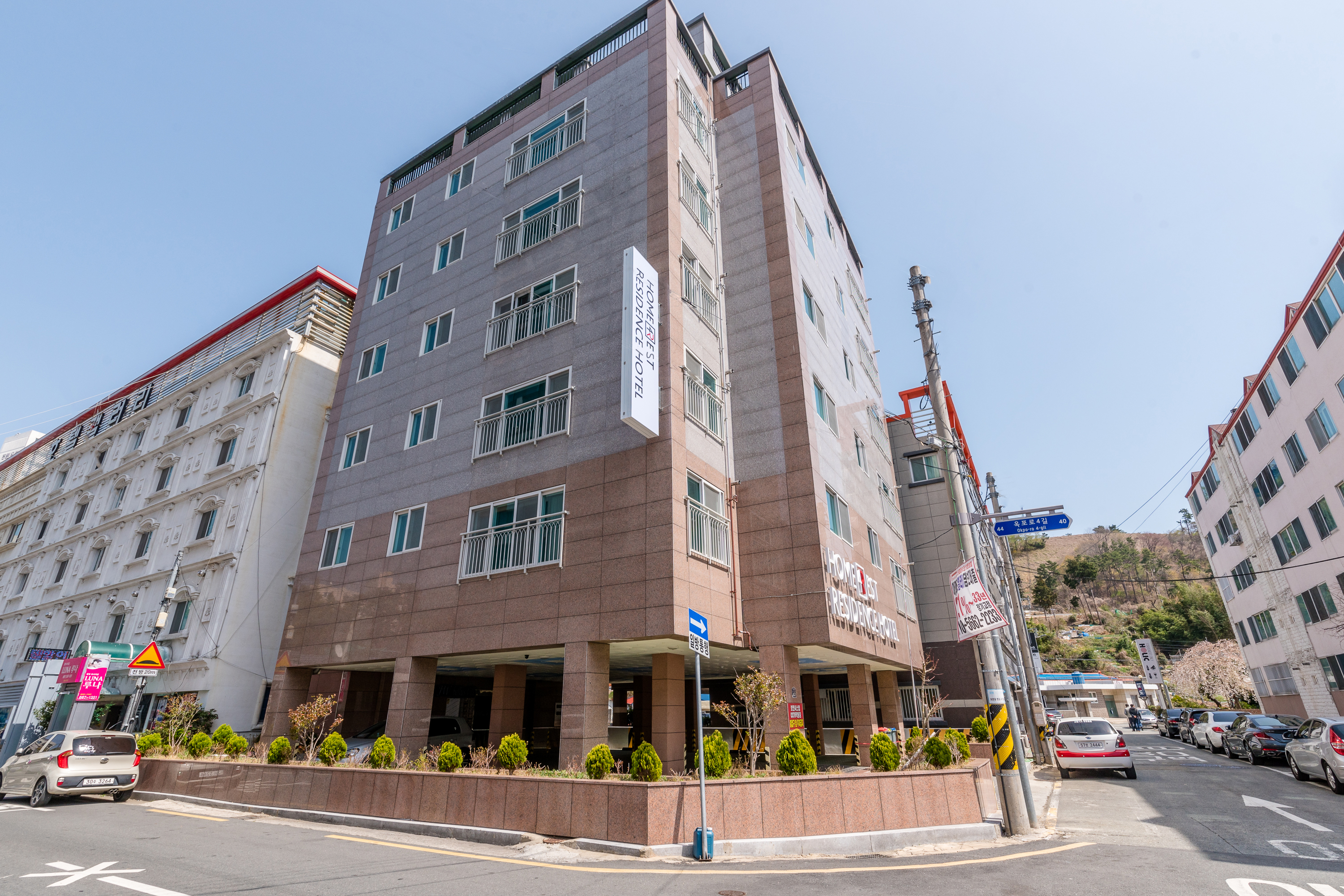 홈포레스트 레지던스호텔