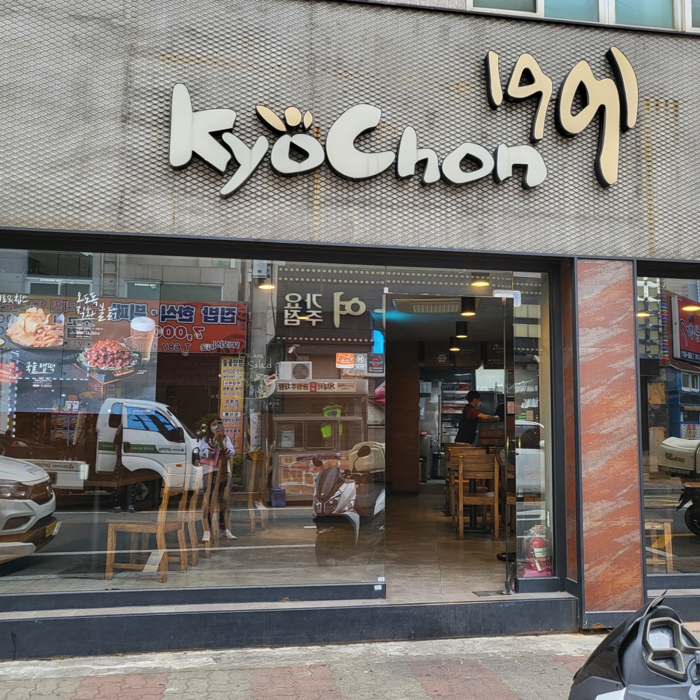 교촌치킨 옥포점