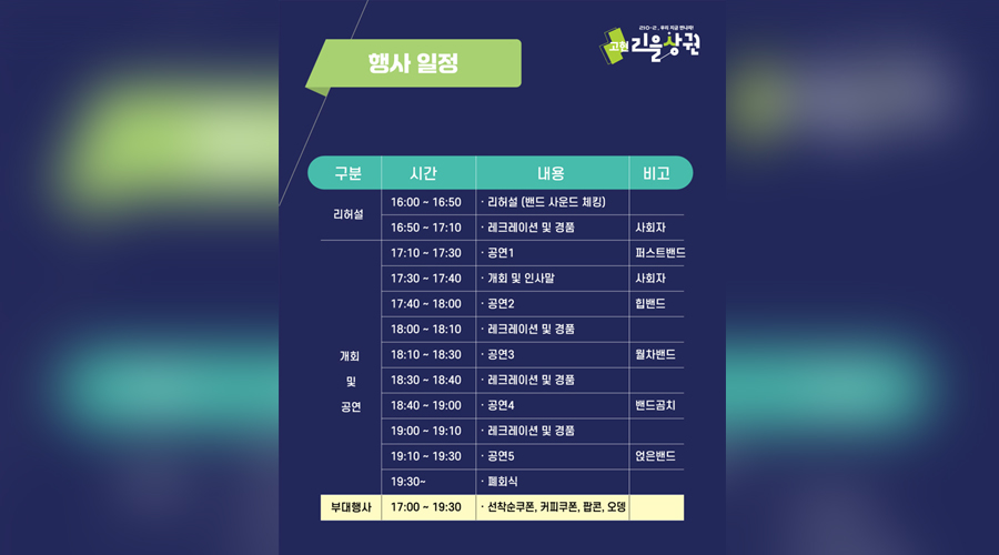 골목길 인디뮤직 콘서트