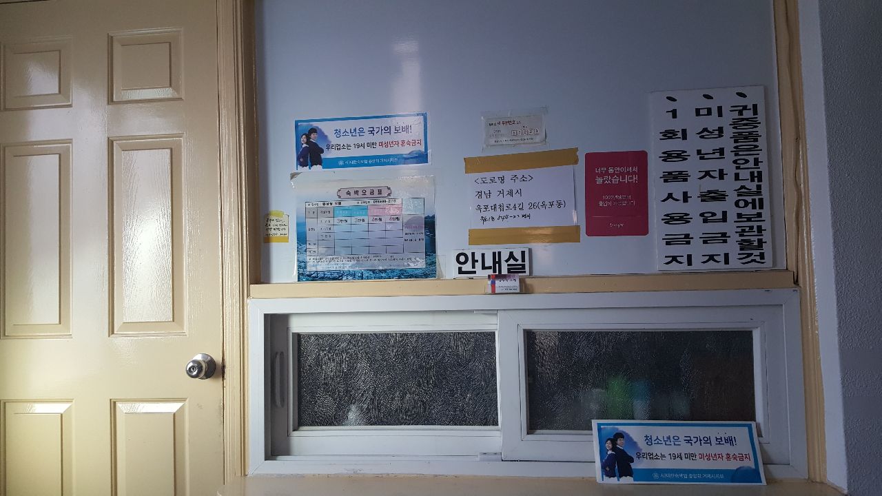거제여행 > 숙박 > 상세보기 동남장모텔