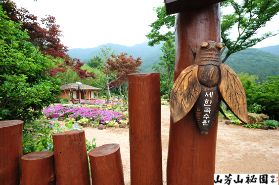 세한곡수원(초가집황토방)을 나의 별장처럼 사용하세요.