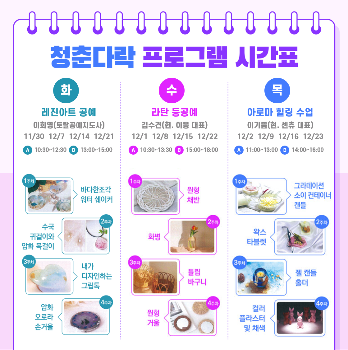 청춘다락 프로그램 운영 12월 참여자 모집 이미지