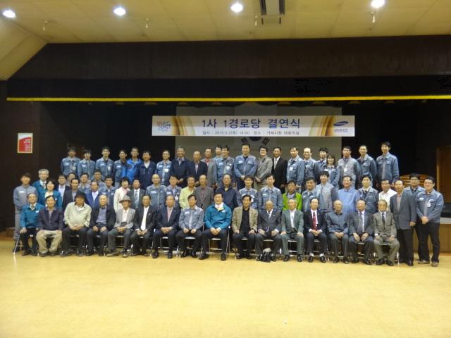 삼성중공업 1부서와 1경로당 결연  현장
