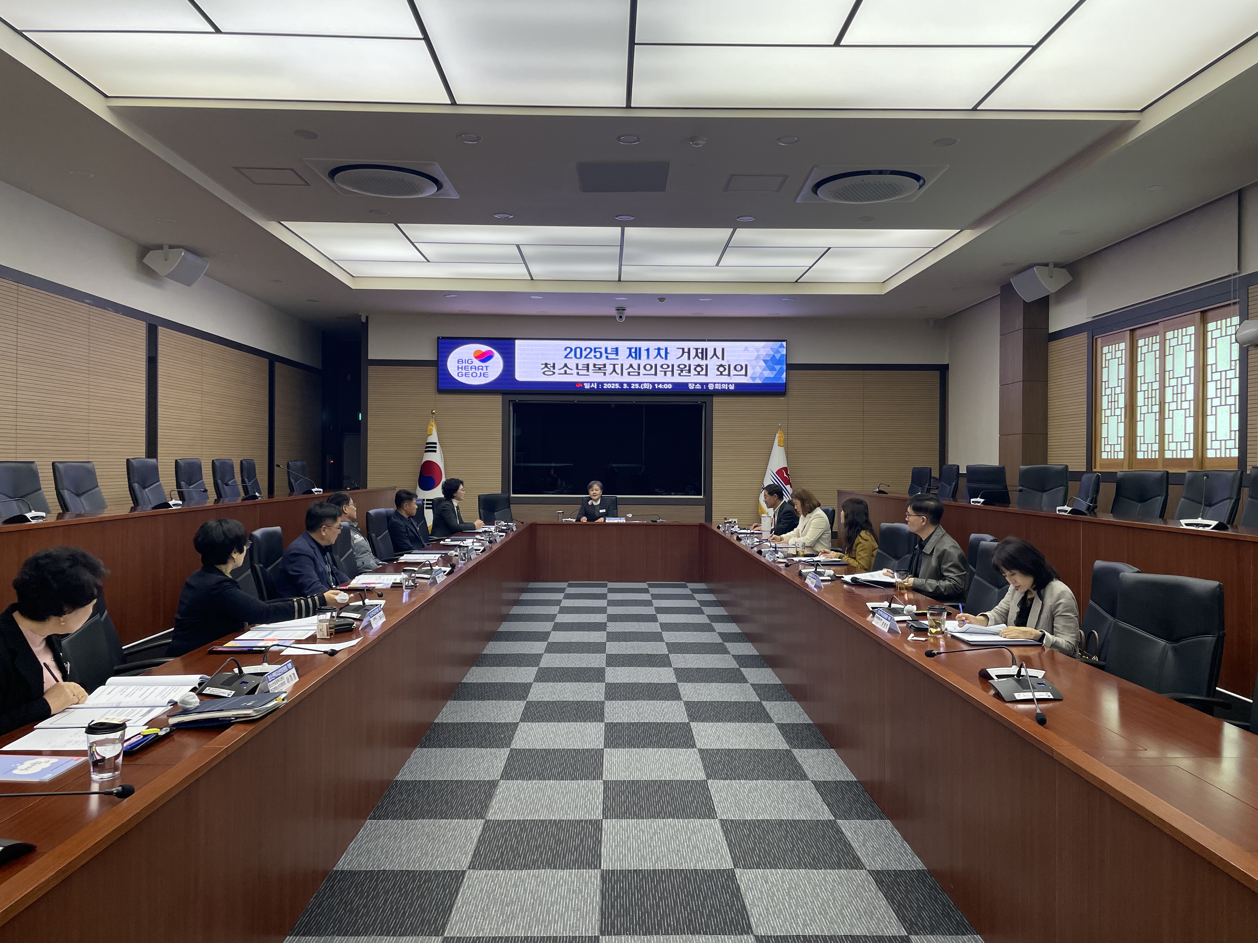 2025년 제1차 거제시 청소년복지심의위원회 회의 개최 현장