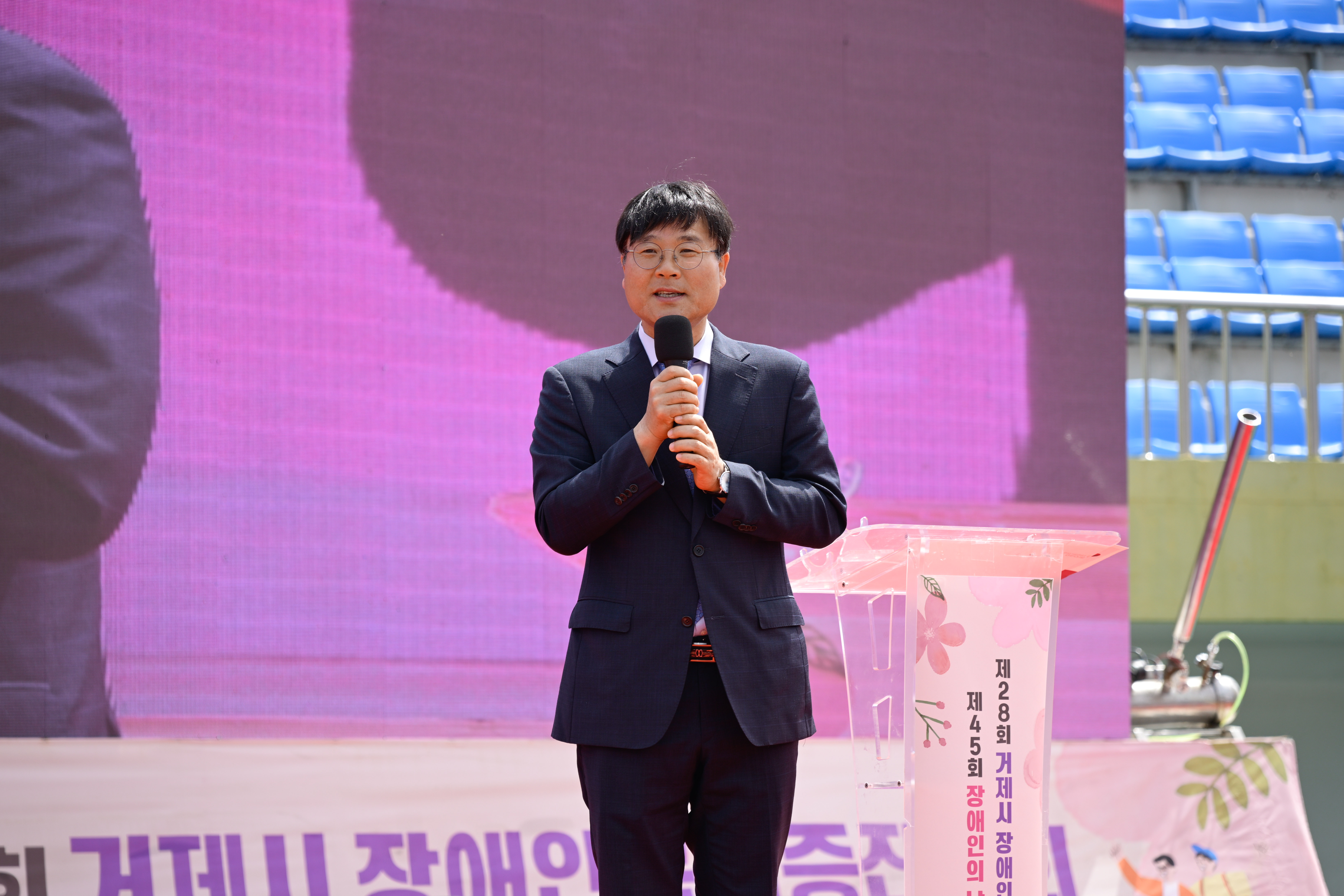 제45회 장애인의 날 기념식 및 제28회 거제시 장애인복지증진대회 개최 현장