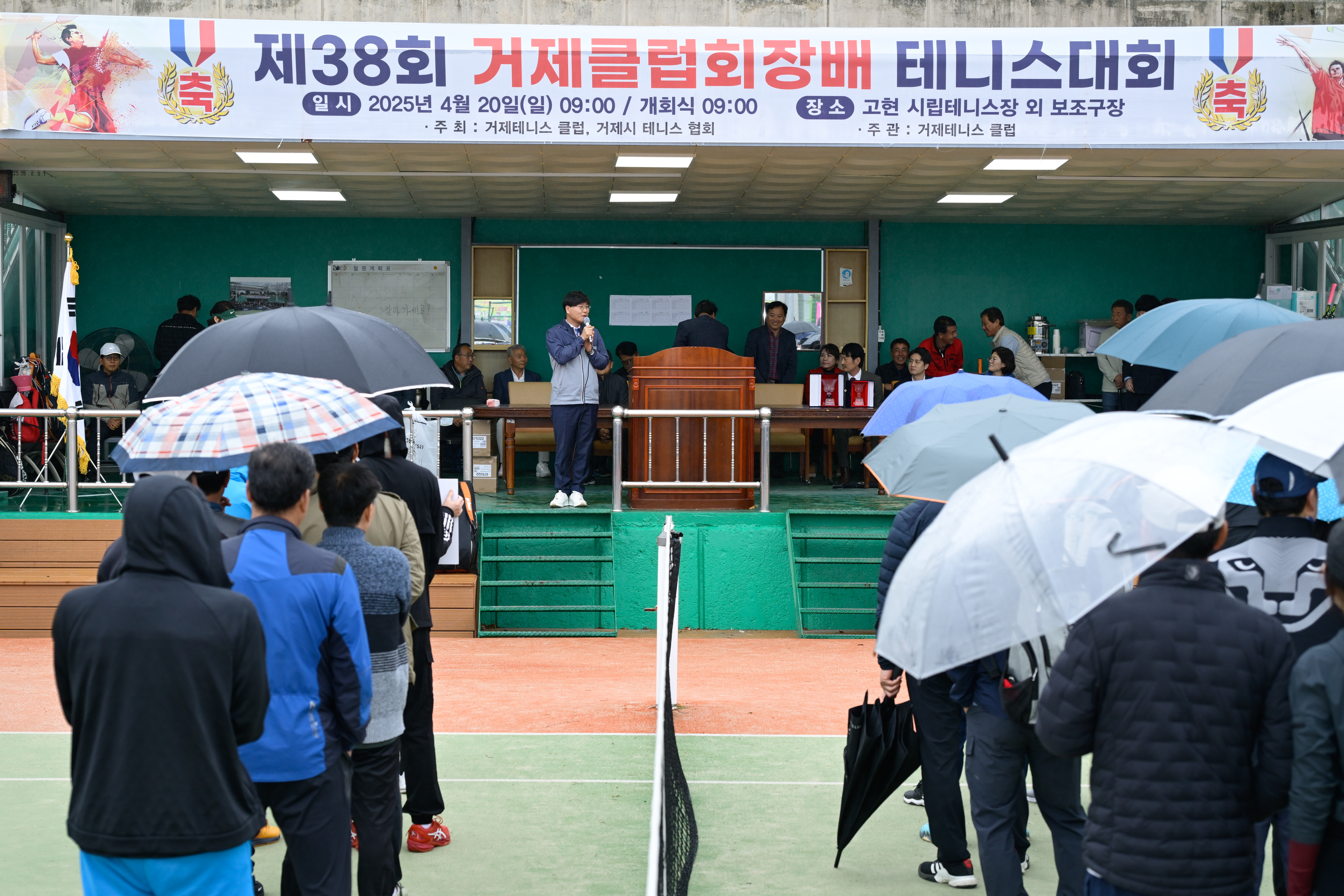 제37회 거제테니스클럽회장배 테니스대회 성료 현장