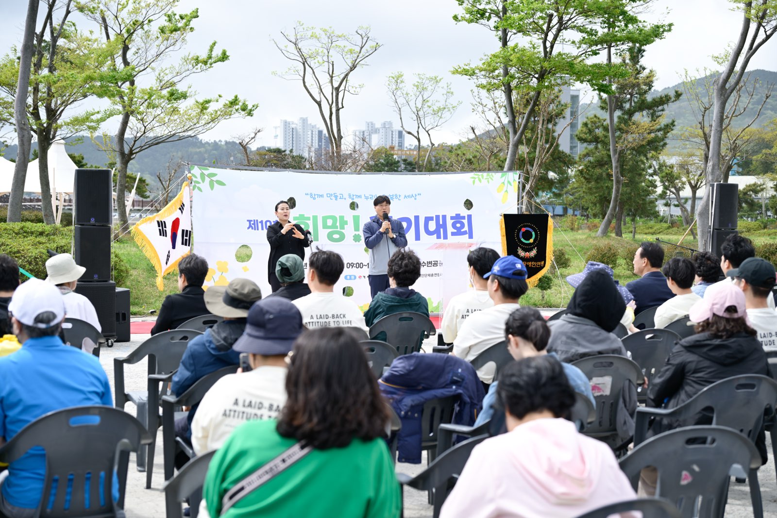 제10회 ‘희망! 걷기대회’ 성황리에 열려... 현장