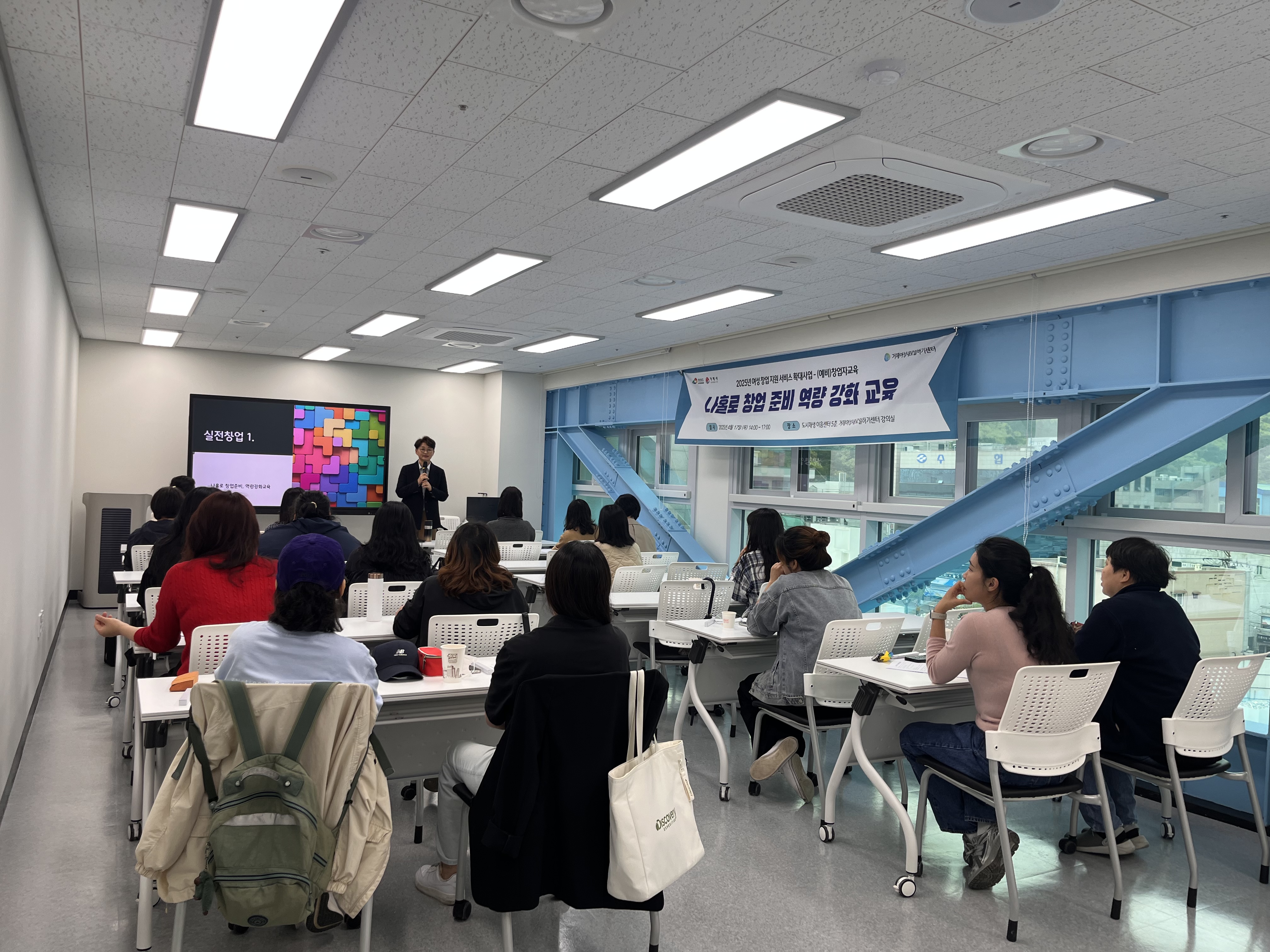 거제여성새로일하기센터, 여성 창업 지원 서비스 확대사업 ‘나홀로 창업준비 역량강화 교육’ 활발히 전개 현장