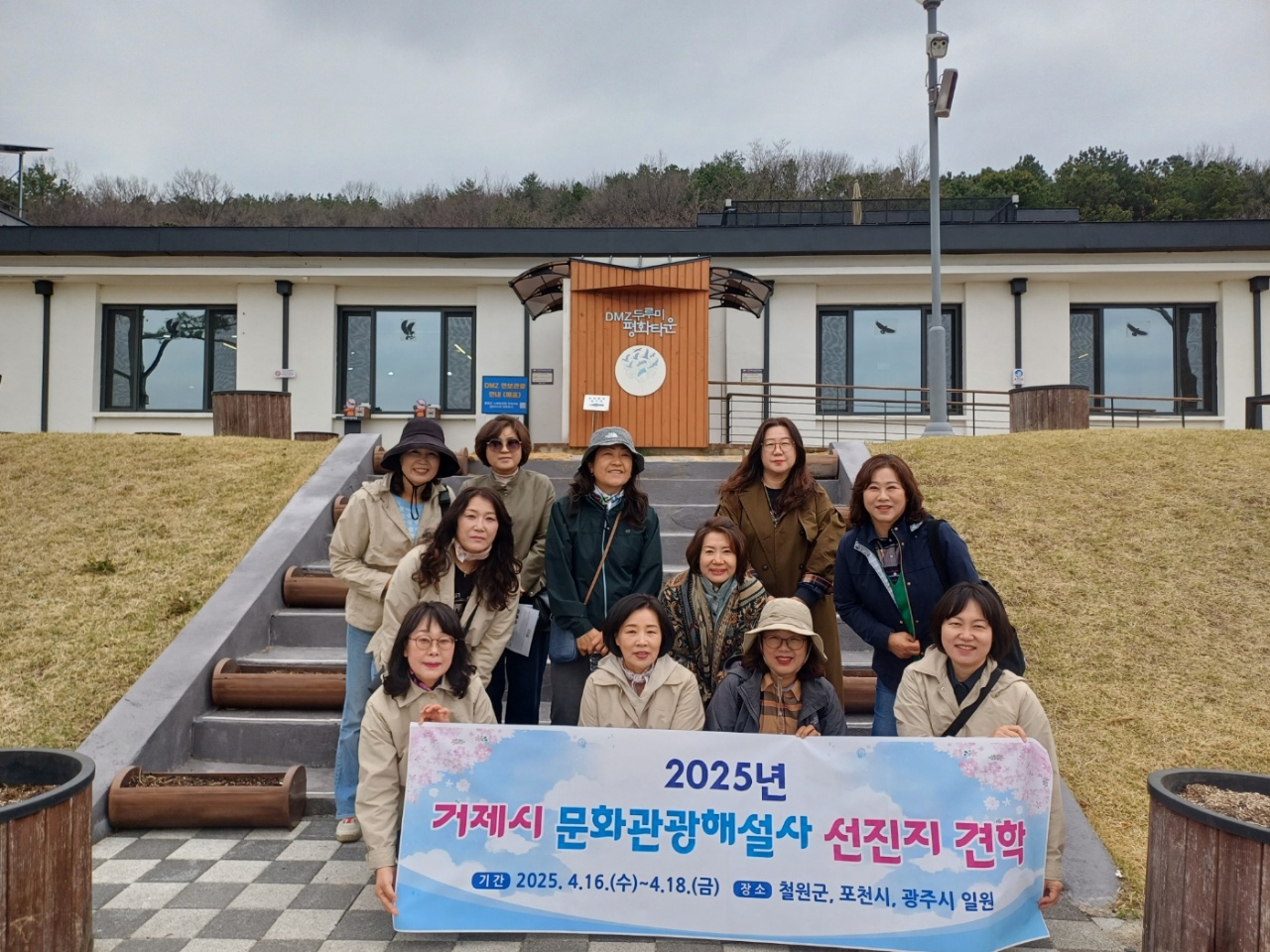 거제시 문화관광해설사, 평화와 역사를 걷다. 현장