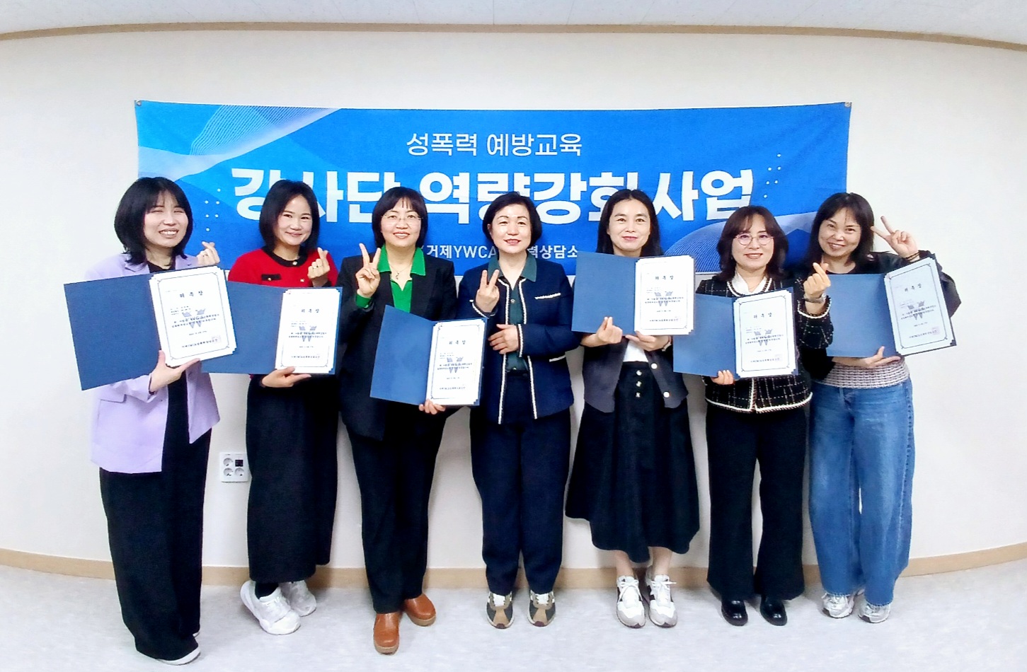 거제YWCA성폭력상담소, 2025 성폭력예방교육 강사단 위촉식 진행 현장