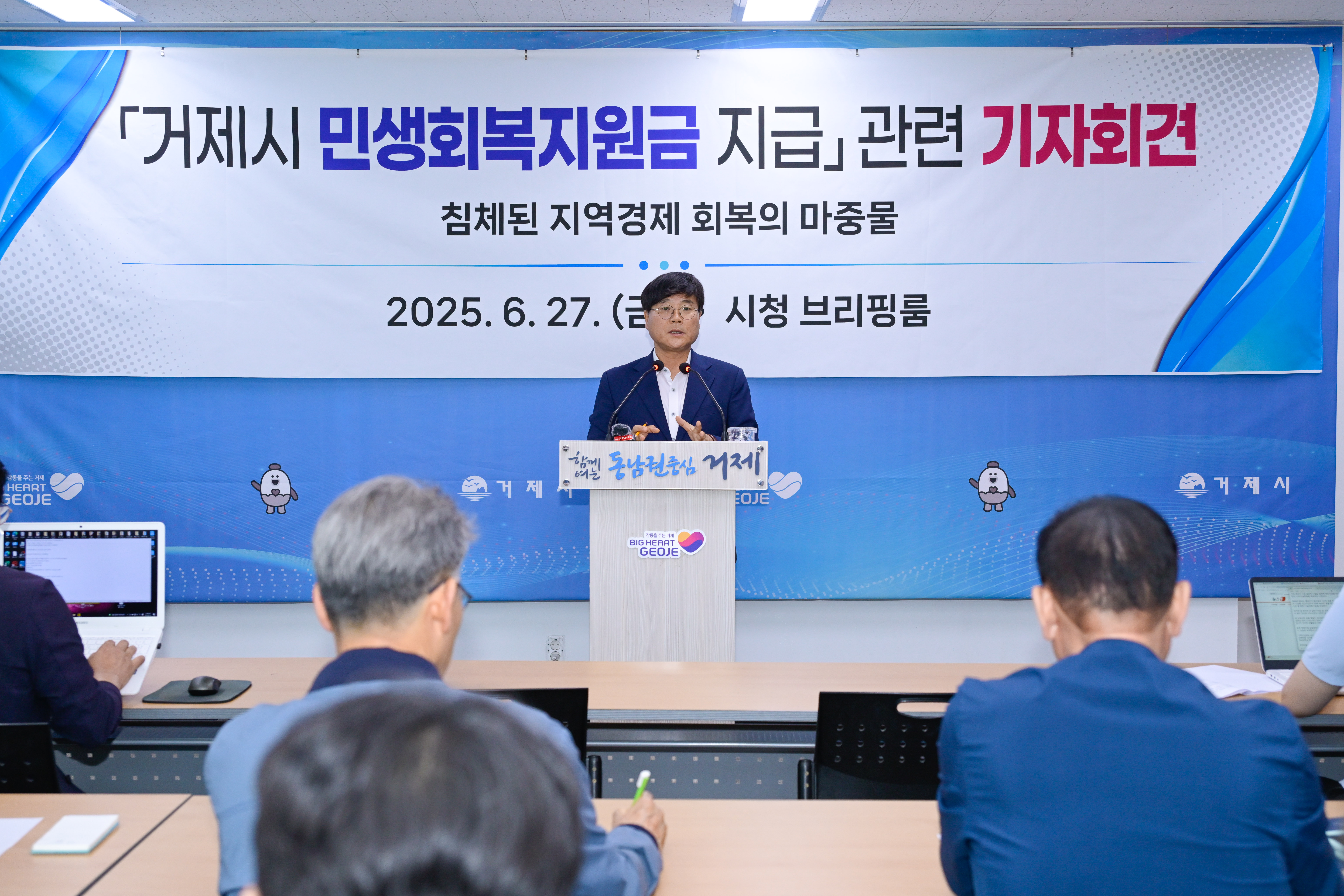 거제시 민생회복지원금 수정안 제안 현장