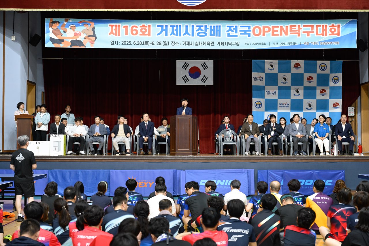 거제시, 전국 오픈탁구대회로 생활체육 열기 가득 현장