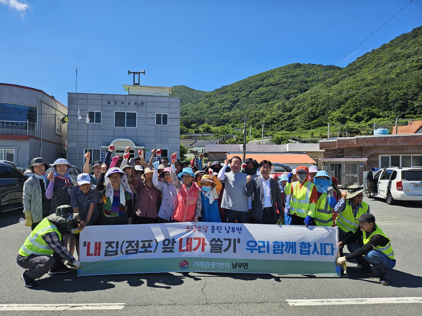 거제시 남부면 탑포마을, 무더위 속 마을 대청소 현장