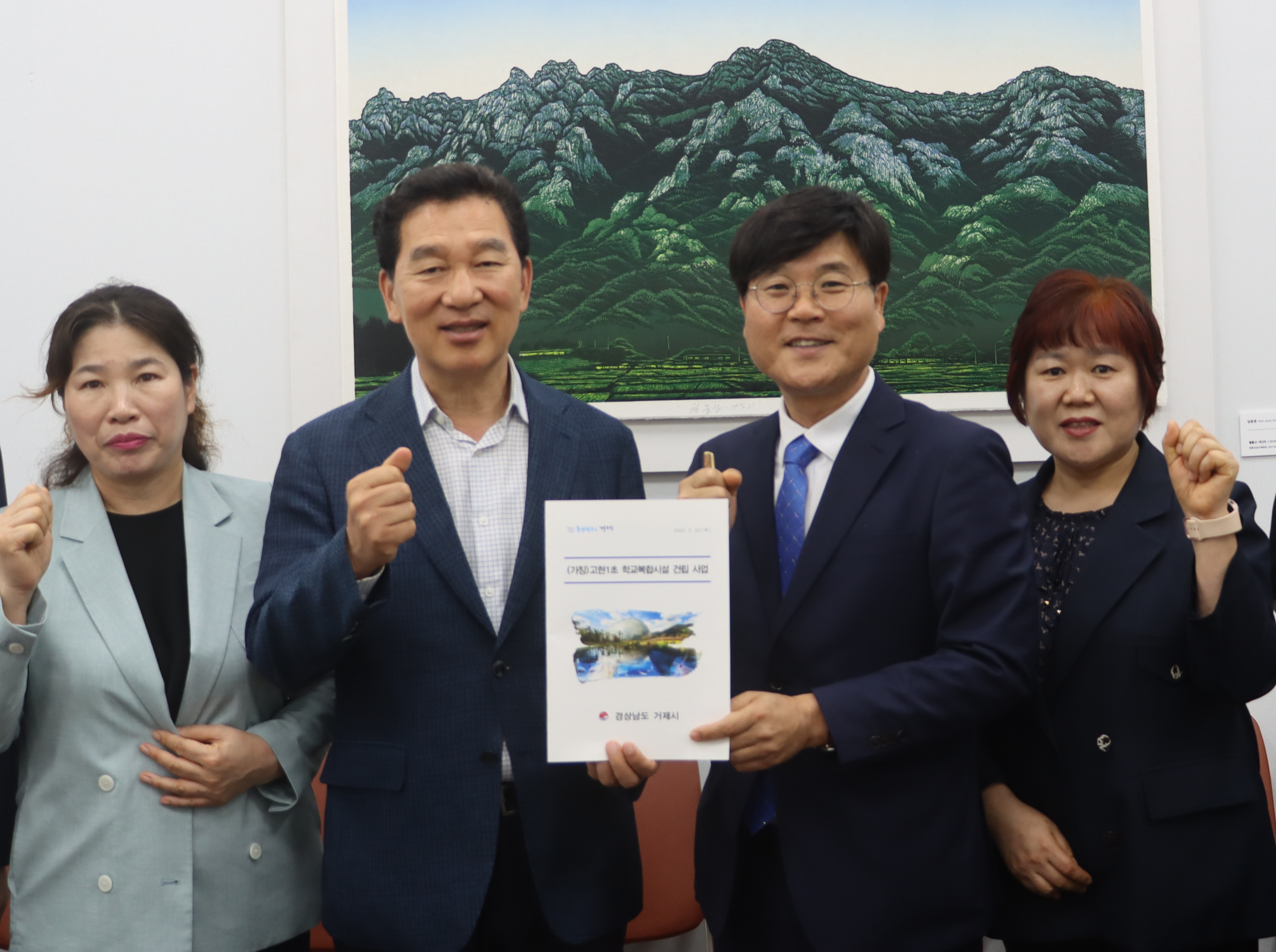 (가칭)고현1초 학교복합시설 건립 중투심 통과... “드디어 학교 들어선다” 현장