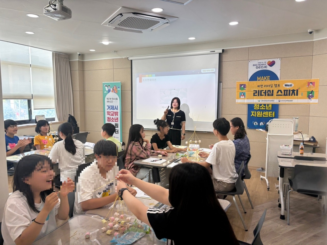 거제시진로교육지원센터 연계 학교 밖 청소년‘진로교육’실시 현장