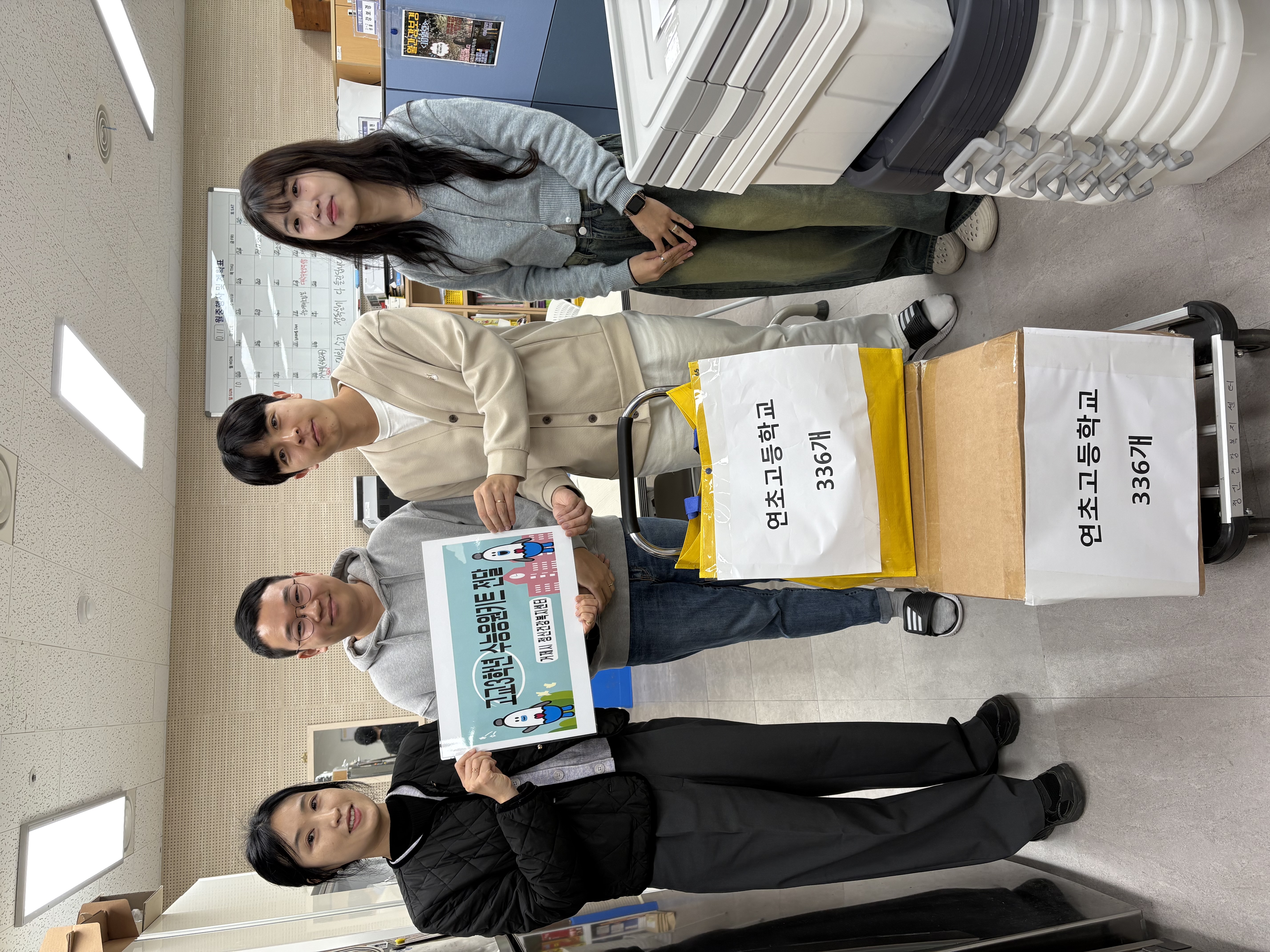 거제시 정신건강복지센터,  ‘수능응원키트’배부로 따뜻한 마음 전해 현장