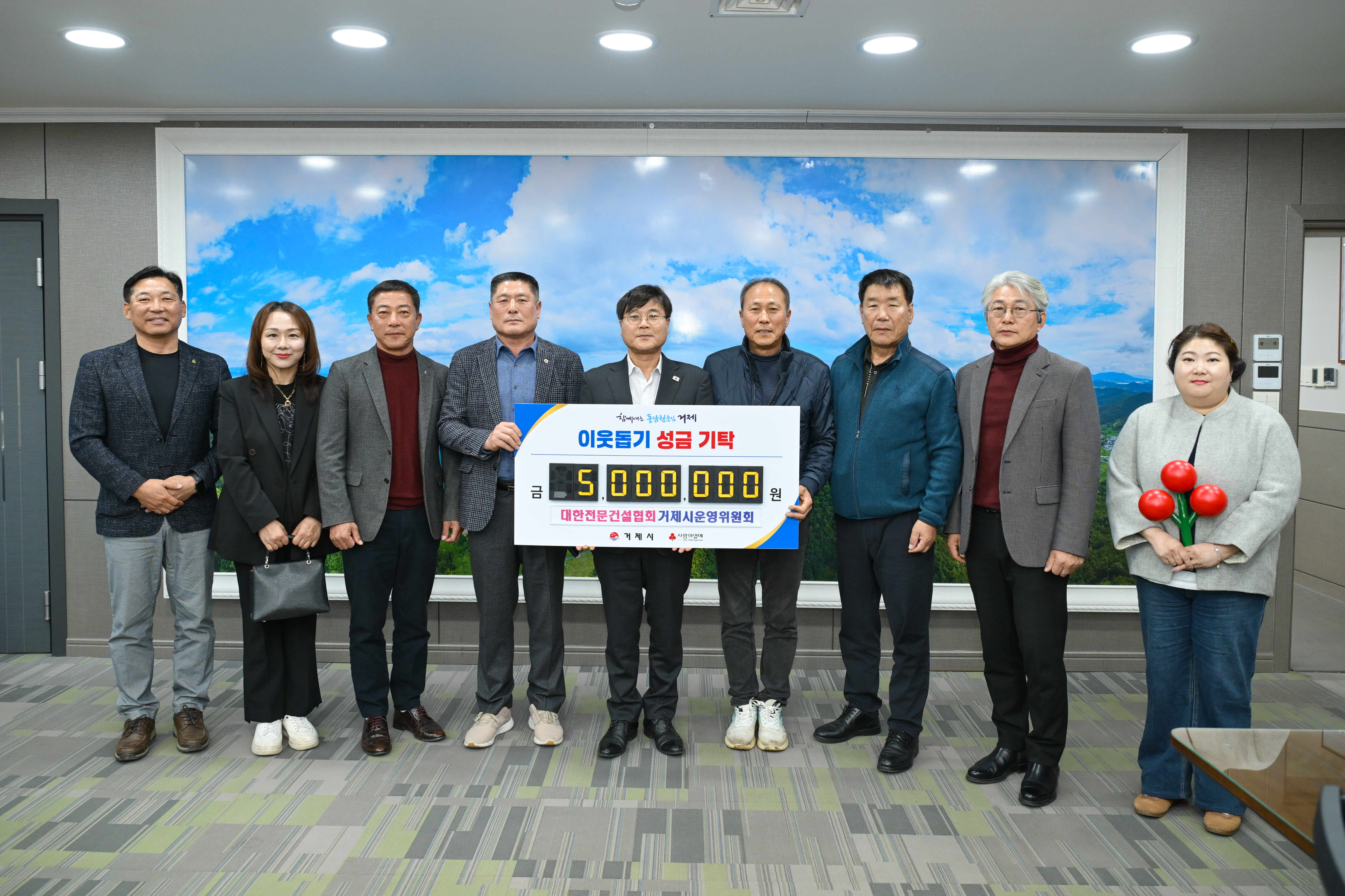 대한전문건설협회 거제시운영위원회, 저소득 청소년을 위한 이웃돕기 성금 기탁 현장