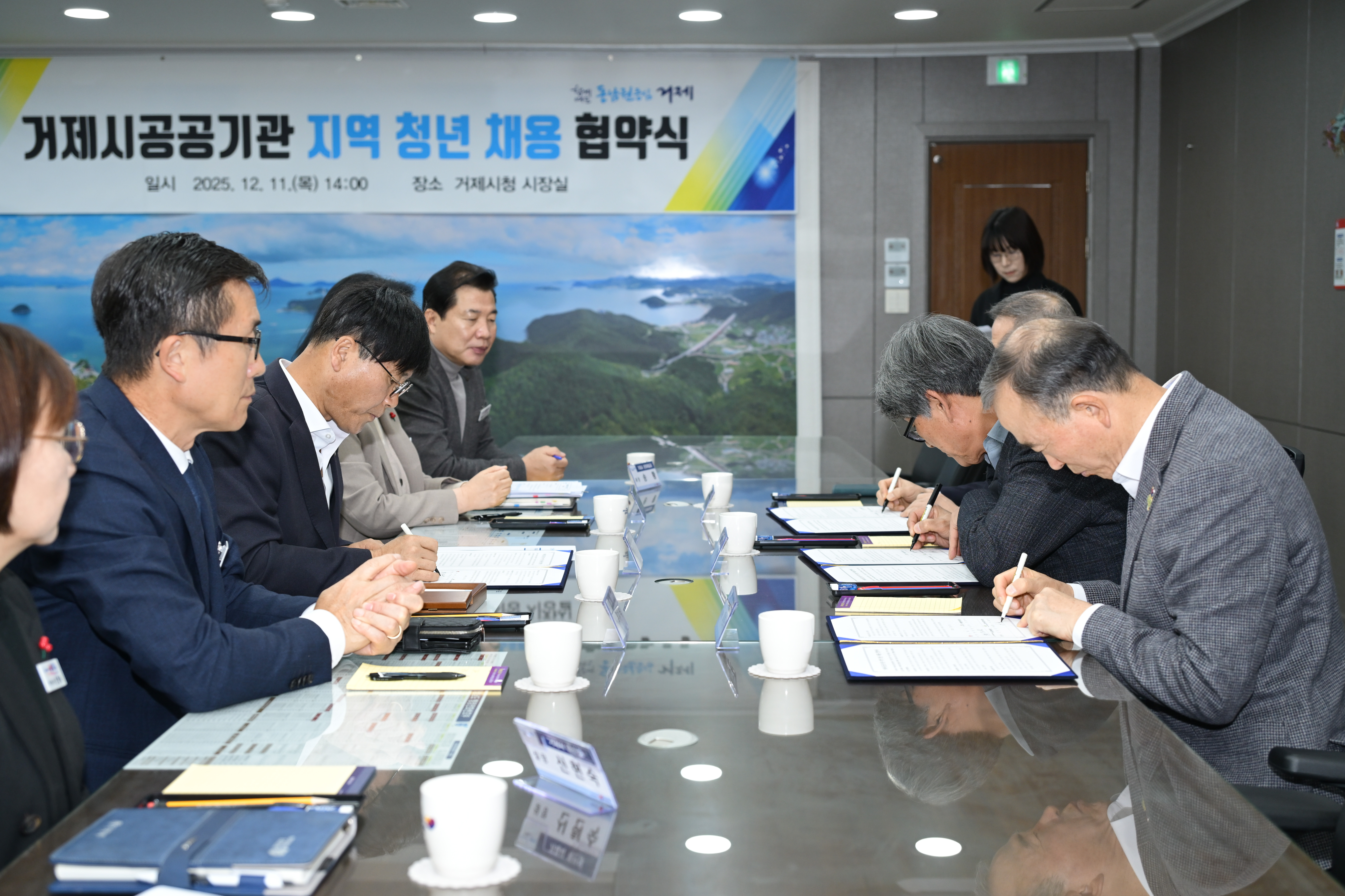 거제시, 지역 청년 채용 확대 위한 공공기관 협약식 개최 현장