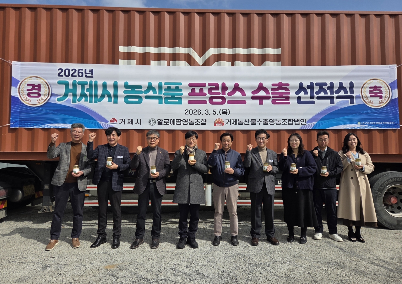 거제시 농식품 프랑스 수출 선적식 개최 현장