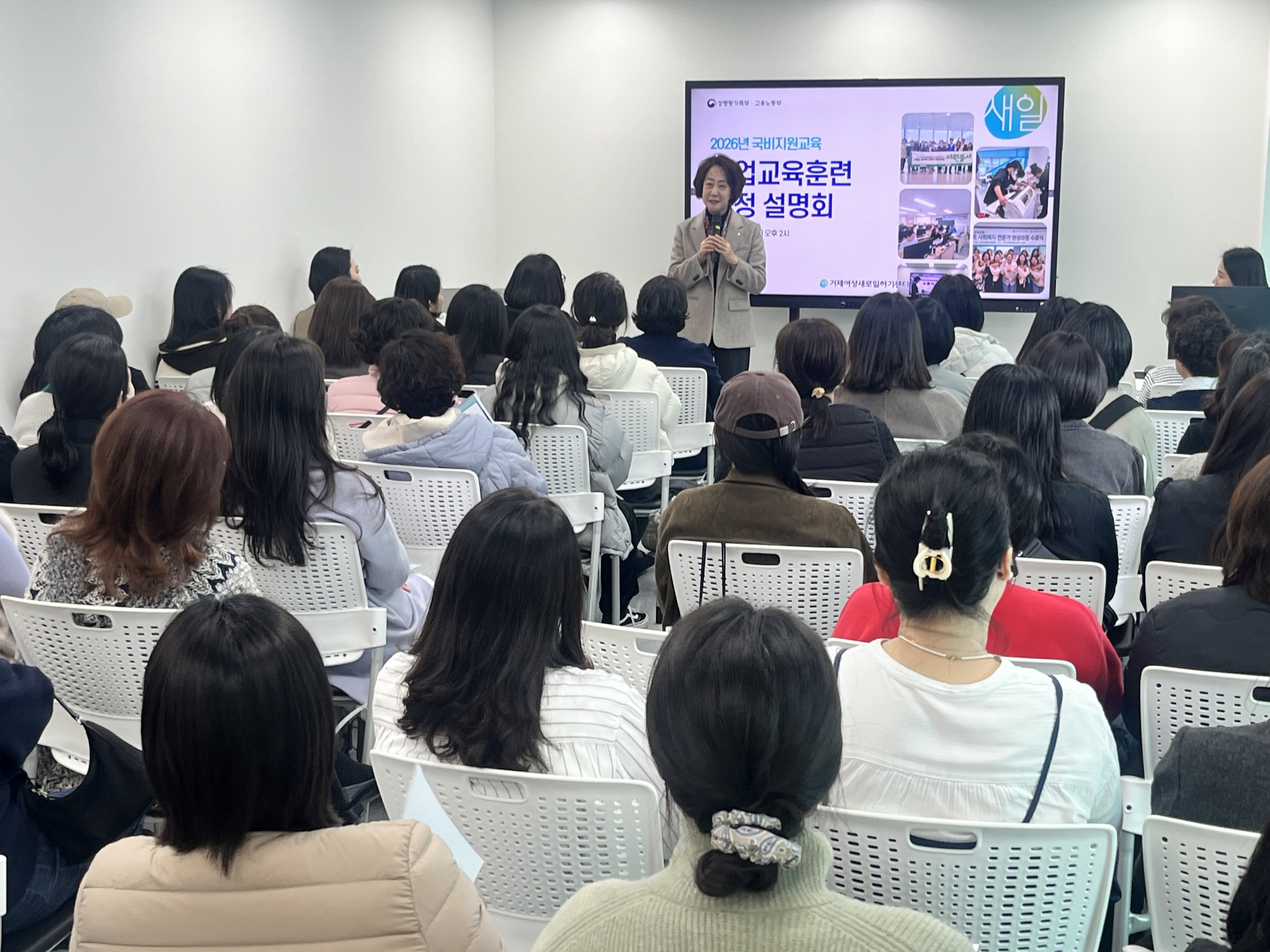거제여성새로일하기센터,  2026년 국비 지원 직업교육훈련 설명회 성황리 개최 현장