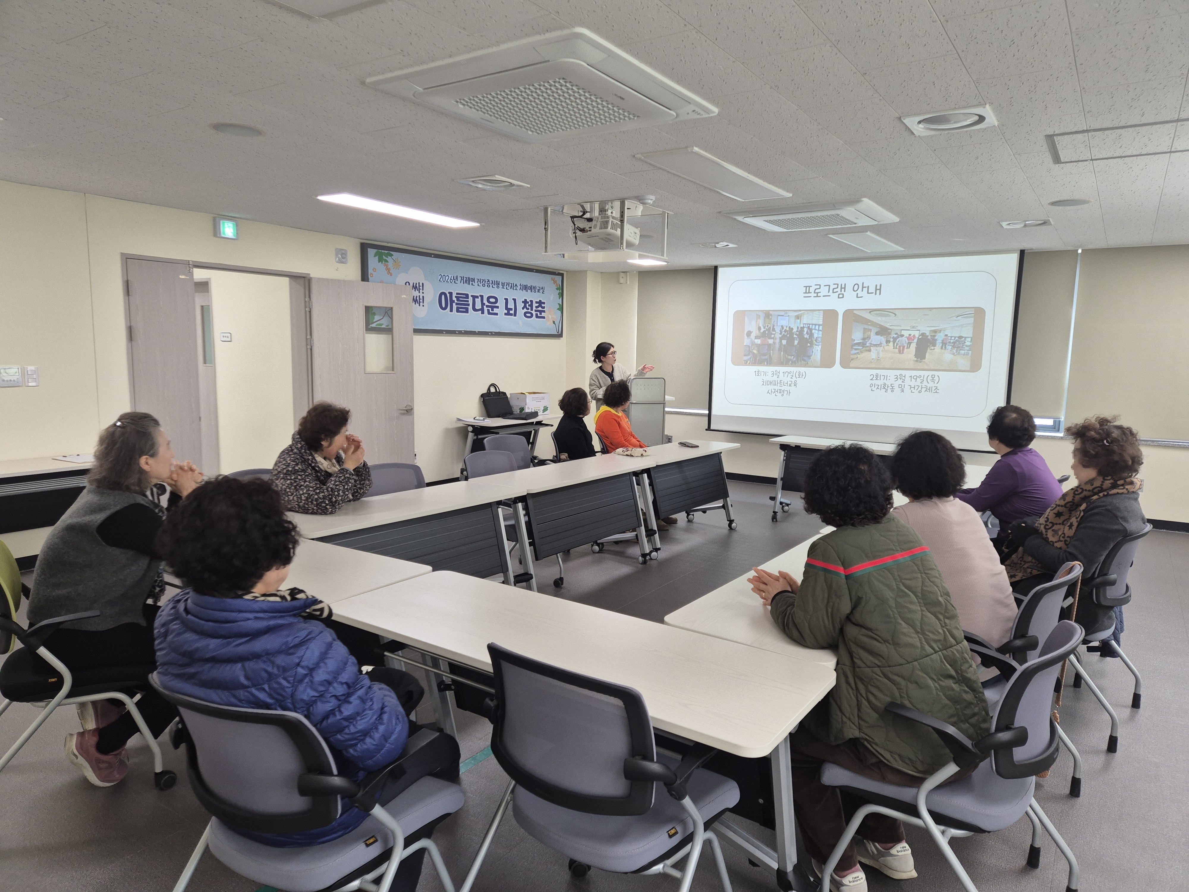거제시치매안심센터, 거제면보건지소 치매예방교실 ‘으쌰으쌰 아름다운 뇌청춘’ 어르신들과 함께 문을 열다! 현장