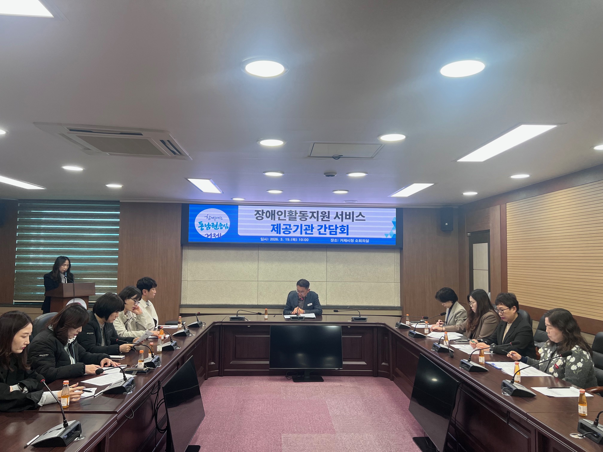 2026년 거제시 장애인활동지원 서비스 제공기관 간담회 개최 현장