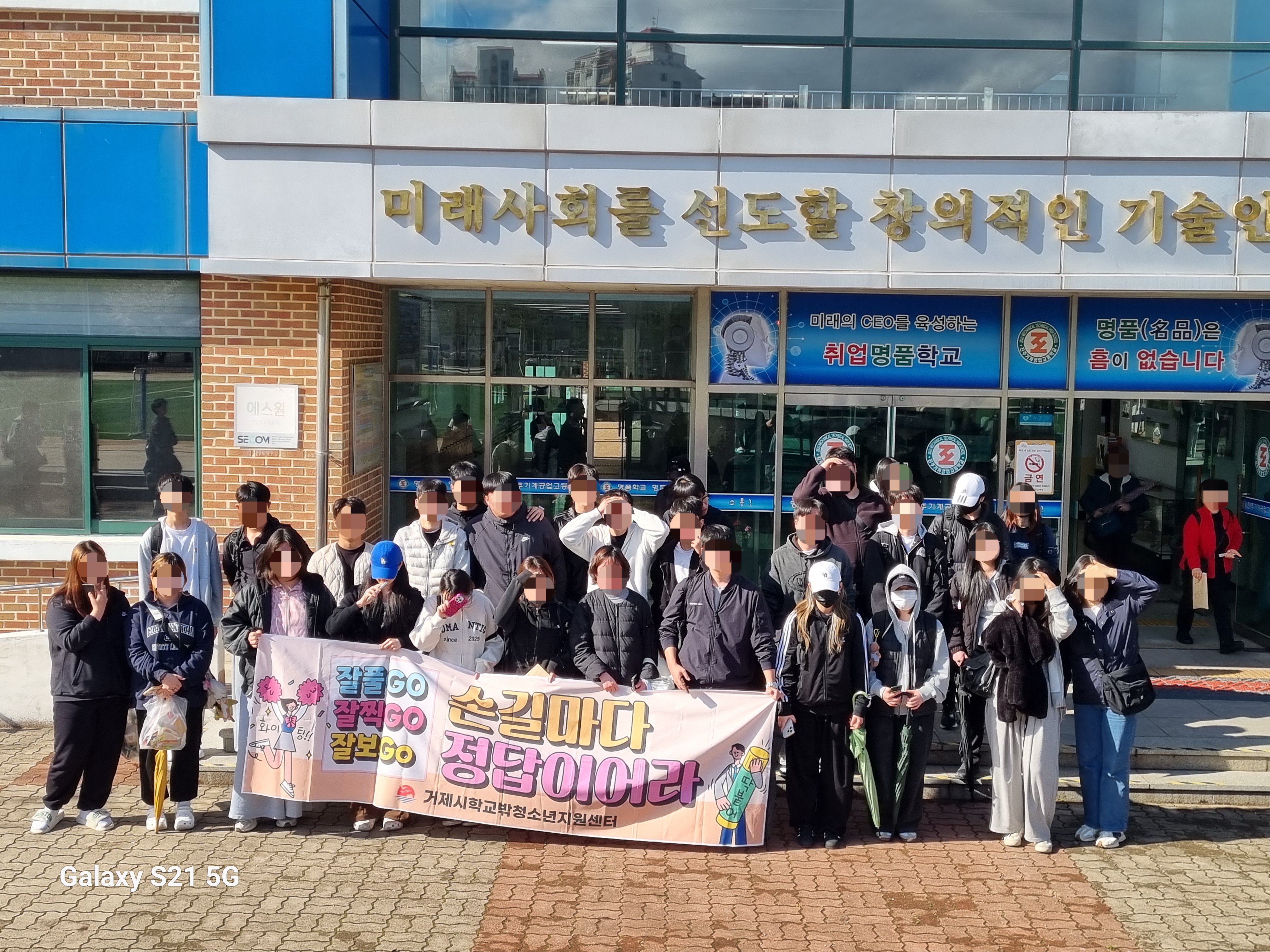 거제시학교밖청소년지원센터 2026년 제1회 초·중·고졸 검정고시 합격률 98% 달성 현장