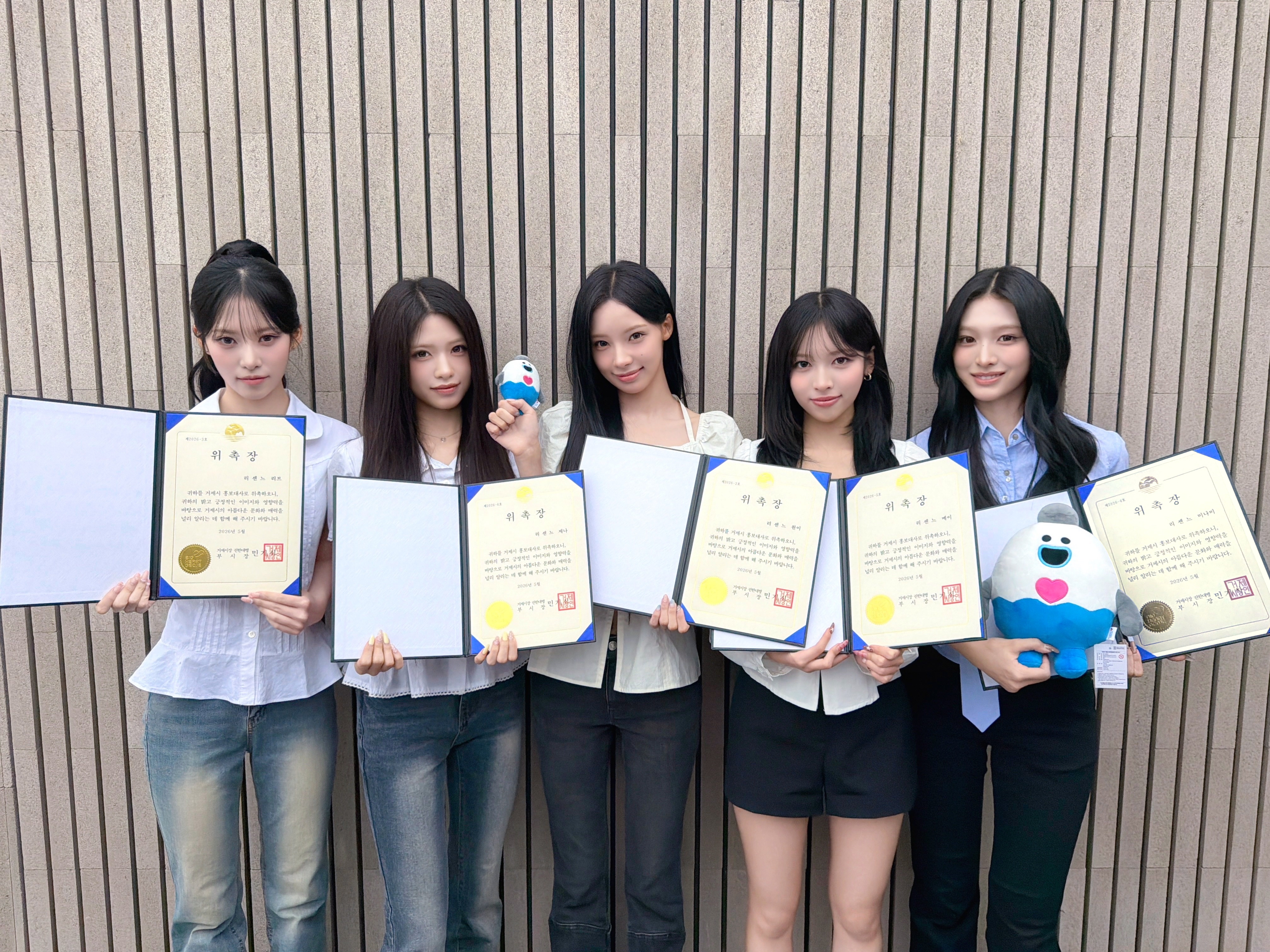 거제시, 리센느 홍보대사 콘텐츠 268만 조회 돌파 현장