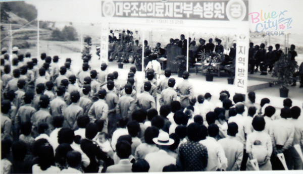 생활풍경(대우병원 기공식)