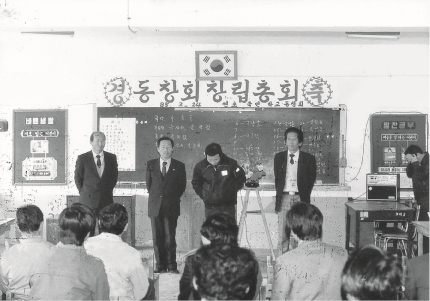 생활풍경 학창시절(연초초등학교 동창회 창립총회)